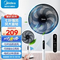 美的（Midea）电风扇 家用七叶遥控定时大风力落地扇宿舍卧室低噪轻音台式桌面小风扇节能立式摇头空气循环电扇 七叶遥控款