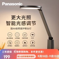 松下（Panasonic）台灯LED灯工作阅读触控调光儿童学生学习台灯国AA级护眼智能台灯 致皓青春版 HHLT0550