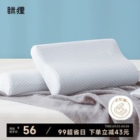 MLILY【京爆】记忆枕颈椎枕慢回弹枕头枕芯成人加长睡眠枕50*30*10/7cm