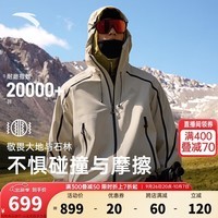 安踏水壳冲锋衣丨大地之壳2.0防风防暴雨户外冲锋衣男登山服外套