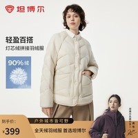 坦博尔羽绒服女2024年新款短款轻薄外穿简约叠穿冬天外套TBF330258D 知春米 160/84A