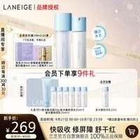 兰芝新水酷水乳特润细肤露160ml润肤乳120ml【官方授权】生日礼物