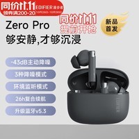 漫步者（EDIFIER）花再Zero Pro真无线主动降噪蓝牙耳机 低延迟入耳式耳机 无线耳机 蓝牙5.3 适用苹果安卓小米手机 暮灰色