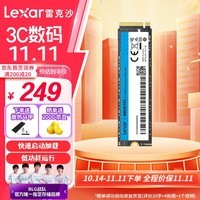 雷克沙（Lexar）NM610Pro 笔记本台式机SSD固态硬盘M.2 NVMe PCle3.0 黑神话悟空装机升级 500GB【送散热片+螺丝+螺丝刀】 NM610 PRO主流PCIe3x4|快速加