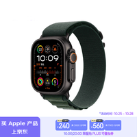 Apple/苹果 Watch Ultra 2 智能手表GPS+蜂窝款49 毫米黑色钛金属表壳暗绿色高山回环式表带S MXDM3CH/B