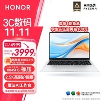 荣耀笔记本X16 Plus 2024 AI全能轻薄笔记本 16英寸 高性能R7-8845HS 32G 1T 2.5K 120Hz高分护眼屏