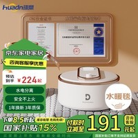 环鼎单人安全速热水循环水暖毯水暖电热毯0.9*1.8米家用除湿