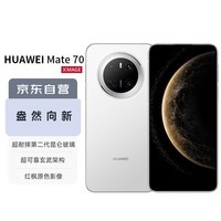 华为（HUAWEI）Mate 70 12GB+512GB雪域白鸿蒙AI 红枫原色影像 超可靠玄武架构华为鸿蒙智能手机