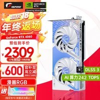 七彩虹（Colorful）RTX 4060 ti 8G W 白色 GDDR6 电竞台式机 黑神话:悟空 游戏显卡 RTX 4060 U W DUO 8G