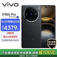 vivo X100s Pro 12GB+256GB 辰夜黑 蓝晶×天玑9300+ 蔡司APO超级长焦 等效5400mAh蓝海电池 拍照AI手机