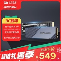 致态（ZhiTai）长江存储 1TB  SSD固态硬盘 NVMe M.2接口 TiPro7000系列 (PCIe 4.0 产品)