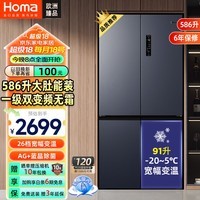 HomaŷƷ586һЧ˫Ƶ˪ʮֶԿĿ˫żõBCD-586WDH/B