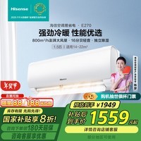 海信（Hisense）1.5匹 易省电 新一级能效变频冷暖 高温自清洁大风量以旧换新壁挂式卧室空调挂机KFR-34GW/E270-X1