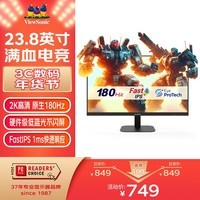 优派23.8英寸 2K高清 180Hz高刷 FastIPS 硬件低蓝光 1ms HDR技术 电竞PS5游戏显示器 VX2457-2K-PRO