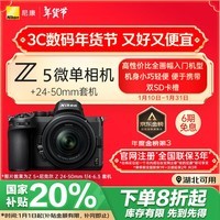 ῵NikonZ5ȫ΢ ΢׻Z 24-50mm f/4-6.3 ΢ͷVlogƵ