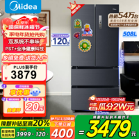 美的（Midea）508升法式对开多门电冰箱除菌净味四开门BCD-508WTPZM(E) 508升双系统净味冰箱国家补贴 508升双系统净味冰箱