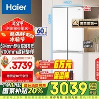 海尔（Haier）【山茶花系列】418升594mm专业超薄零嵌700宽十字T型四开门家用电冰箱BCD-418WGHTDB9WVU1