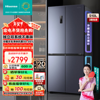 海信（Hisense）510升冰箱四开门十字门一级能效无霜双系统双循环家电政府补贴以旧换新BCD-510WMK1DPJ国补 【双系统制冷不串味】