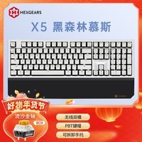 黑峡谷（Hyeku）X5 有线/无线2.4G双模机械键盘 108键PBT键帽 凯华BOX新轴 黑森林慕斯 流沙金轴 附卡扣腕托