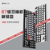 黑峡谷（Hyeku） X3 无线蓝牙三模机械键盘 游戏电竞 凯华BOX轴 87键 PBT键帽 双模-黑森林慕斯(透光) BOX天空蓝轴