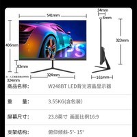 万利达(Malata)23.8英寸 100Hz IPS HDMI接口 低蓝光不闪 可壁挂 三边微边超薄机身 节能办公电脑显示器 W248BT