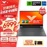 惠普（HP）光影精灵10 Victus 2024新品 16.1英寸酷睿轻薄电竞游戏本笔记本电脑 i7-13620H 4060 512G QHD