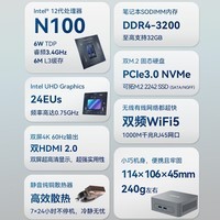 MOREFINE摩方M8 N100迷你主机 intel英特尔12代处理器小电脑 超省电高性能 办公家用影音工控 英特尔 12代 N100 处理器 准系统 无内存硬盘带网卡