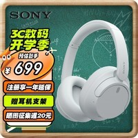 索尼（SONY）WH-CH720N头戴式无线蓝牙耳机 AI智能主动降噪重低音 网课英语学习游戏电脑耳麦 白色