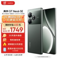 realme真我GT Neo6 SE第三代骁龙7+旗舰芯 6000nit无双屏 5500mAh超长续航 AI 5G游戏手机16+256苍野骇客