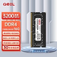 GEIL金邦 16G DDR4-3200  笔记本内存条 千禧系列