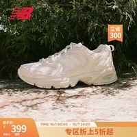 NEW BALANCE    NB530 官方老爹鞋男鞋女鞋情侣复古低帮百搭休闲运动鞋 浅奶茶色 MR530AA1 建议拍小半码 37.5(脚长23cm)