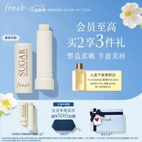 Fresh馥蕾诗经典护唇膏4.3g滋养护唇滋养润唇膏生日礼物送女友送男友