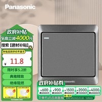 松下（Panasonic）开关插座 一开单控开关面板 带荧光墙壁开关 雅悦灰WMWA511MYH-N