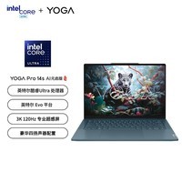 联想笔记本电脑YOGA Pro 14s高能本AI元启 14.5英寸轻薄本 酷睿Ultra9 32G 1T 3K 双色域触控屏 蓝