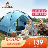 骆驼（CAMEL） 户外帐篷黑胶折叠便携式野营帐露营全套装备过夜防雨遮阳防晒 蓝色【基础款】3-4人，8111/A111， 双层液压