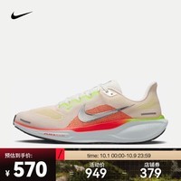 耐克（NIKE） PEGASUS 41 男子公路跑步鞋 FD2722-100 40