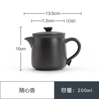 南山先生随心快客杯便携黑陶茶壶 中式防烫家用茶壶喝茶壶茶具 随心壶 200ml