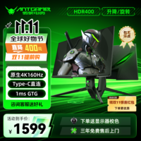 ANTGAMERϵ羺27Ӣԭ4K160Hz FastIPS 1msHDR400˫HDMI2.1 Type-CϷ羺ʾANT27VU