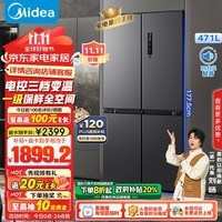 美的（Midea）471升十字对开四开门电冰箱家用风冷无霜一级能效双变频超薄超大容量国补政府补贴BCD-471WSPZM(E)