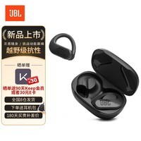 JBL PEAK3【入耳可开环境音】真无线运动蓝牙耳机超清通话挂耳式健身马拉松跑步骑行耳机耳麦 动能耳翼 越野级抗性 暗夜黑