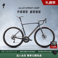 SPECIALIZED闪电 【升级版】ALLEZ SPRINT COMP 气动内走线碟刹公路自行车 缎面金属深湖/焦金色 58