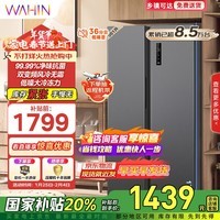 华凌美的出品对开门双开门家用节能一级能效国家补贴风冷无霜净味超薄大容量电冰箱补贴20%HR-589WKP