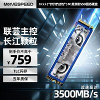 ٣MOVE SPEED) 2TB SSD̬Ӳ M.2ӿ(NVMeЭ) ޱϵ -洢Բ  TLC