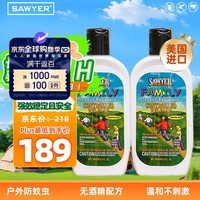 SAWYER【驱蚊组合套装】美国进口索耶驱蚊乳液177ml*2瓶