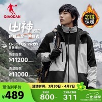 乔丹山神PRO冲锋衣三合一男士秋冬季户外保暖外套男防水防风衣男夹克