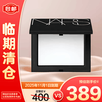 NARS定妆大白饼粉饼10g散粉蜜粉不卡粉细腻10g【临期清仓】