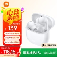 СףMIRedmi Buds 6 ഺ ʽ 42dB ڰ׿ƻֻ ѩ