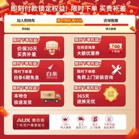 奥克斯（AUX） 管线机 家用净水器伴侣 即热即饮 六段控温 一键触控 壁挂式直饮饮水机 AUX-GX-D【UV杀菌】