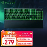 雷蛇 Razer 雨林狼蛛V3 X 轻机械游戏键盘 电竞游戏键盘 104键 带腕托 RGB单色背光灯效