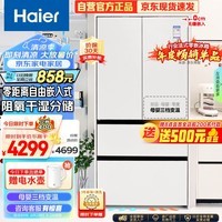 海尔（Haier）460L零距离自由嵌入多门四开门法式电冰箱家用白色一级能效超薄嵌入式底部散热BCD-460WGHFD4DW9U1